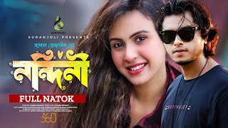 নন্দিনী  Nandini  Arosh Khan  Anindita Mimi  Bangla New Natok 2023 [upl. by Yerrot467]