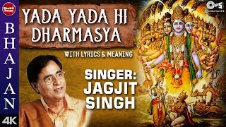 Yada Yada Hi Dharmasya with Lyrics amp Meaning  Jagjit Singh Bhagavad Gita Shlok Shri Krishna Shlok [upl. by Nerfe]