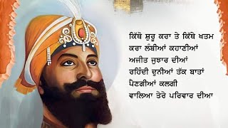 Joti Jot Purab  Guru Gobind Singh Ji  History  Last Part  Part11  ਗੁਰੂ ਗੋਬਿੰਦ ਸਿੰਘ ਜੀ  ਇਤਿਹਾਸ [upl. by Aphra]