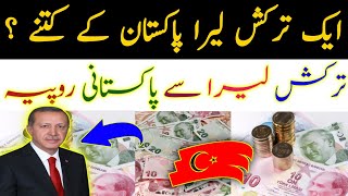 How much is one Turkish lira in Pakistan  Todays Turkish Lira Rate  Turkish Lira to Pak Rupees [upl. by Rama]