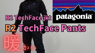 patagonia R2テックフェイス･パンツ R2 TechFace Pants 1サイズUP 安定の暖かさ R2テックフェイス･ジャケット モデルチェンジと比較してみる [upl. by Rinee]