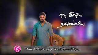 En Iniya Thanimaiye TEDDY Tamil Lyrical Videoஎன் இனிய தனிமையேFriendsTamilMp3 [upl. by Suinotna]