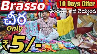 Brasso Sarees ₹5 Only  Madina Wholesale Market  Surat Sarees In Hyderabad  OmSarees  NoGst [upl. by Antonin]