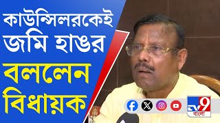 Entally Trinamool News এন্টালিতে বিধায়ককাউন্সিলর সংঘাত চরমে [upl. by Seyer]