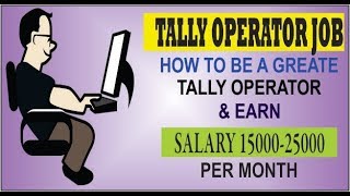 How to become Tally operator after 11thamp12th and Get Best salary package in tally work  Hindi [upl. by Marcie118]