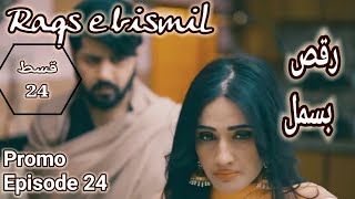 Raqs e bismil episode 24 [upl. by Akirrehs]