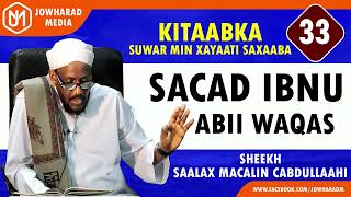 SACAD IBNU ABII WAQAAS  SUWAR MIN XAYAATI SAXAABA  SHEEKH SAALAX [upl. by Emerick417]