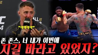 UFC304 충격적인 결과 톰 아스피날과 벨랄 무하메드의 충격적인 퍼포먼스 그리고 통합 챔피언전 압박에 코너에 몰린 존 존스 등등 [upl. by Xyla]