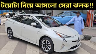 টয়োটা নিয়ে আসলো সেরা ঝলক Toyota Prius Price In Bangladesh । Used Car Price In Bangladesh [upl. by Morley375]