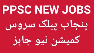 PPSC New jobs پنجاب پبلک سروس کمیشن نیو جابز [upl. by Asiled541]