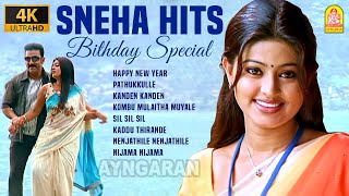 Sneha Hit Songs  4K Video Jukebox  Happy New Year  Pathukkulle  Kaddu Thirande  Kanden Kanden [upl. by Wiburg]