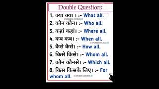 Double question छोटे छोटे वाक्य small sentence sentence shorts short video English speaking [upl. by Jaime]