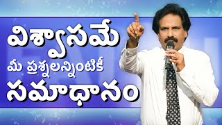 విశ్వాసమే మీ ప్రశ్నలన్నింటికీ సమాధానం  షార్ట్ టర్మ్ ఇంటెన్సివ్ కోర్స్ 2024  నెహెమ్యా [upl. by Riabuz]