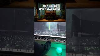 들으면 바로 제목 검색하게 만드는 곡 6탄 BEST 3🎹 오모리 [upl. by Lasko]