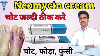 neomycin and polymyxin b sulfates and bacitracin zinc ointment usp in hindi  neomycin  neomycin oi [upl. by Slen15]