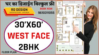 30 by 60 house plans  3060 house plan west facing 2bhk  RD DESIGN [upl. by Nealey]