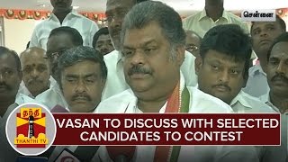 GKVasan To Discuss With Selected Candidates To Contest in TN Election [upl. by Renrag36]