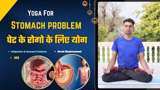 Yoga For indigestion amp Stomach Problems stomachproblems indigestion [upl. by Ahsuatan]