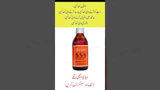 Combinol D syrup uses in Urdu combinol syrup uses in benefit [upl. by Christen]