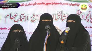 TARANAE JAMIA UMMUL QURA FOR GIRL ADONI Ye ummul qura ye maktabe fan ye mera jamia mera chaman [upl. by Noiek]