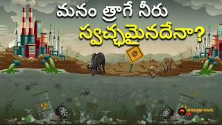 quotIs Our Drinking Water Truly Purequot Unveiling the Truth About Drinking Water in telugu wisdom wave [upl. by Nap852]