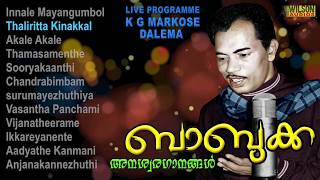 Baburaj Hits  Old Malayalam Movie Songs  Evergreen Malayalam Songs   KG Markose  Daleema [upl. by Leiru]