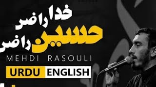 Khuda Razi Hassan Razi Ali Janam Ali janam [upl. by Lasser]