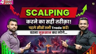 Scalping Strategy  How to Trade in Stock Market with Low Capital [upl. by Lahpos]