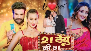 21 लेबु की 51 Ritesh Pandey  Shweta mahara  21 Lebu ki 51  Shilpi Raj  bhojpuri new song [upl. by Chemash642]