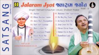 Jalaram Jyot Jalarambapa Na Nonstop Bhajan  Satsang Vol 3 Part II  Singer Hemant Chauhan [upl. by O'Rourke]