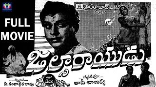 Jalsa Rayudu Telugu Full Movie  Jaggayya  Jamuna  Gummadi  Tapi Chanukya  TFC cinemalu [upl. by Dart]