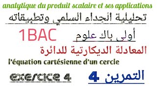 أولى باك علوم تحليلية الجداء السلمي وتطبيقاتهالتمرين41BACSanalytique du produit scalaireex4 [upl. by Rovit]