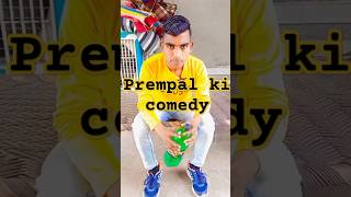 Mere sath relogi comedy video trending [upl. by Millda]