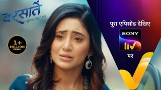 NEW Barsatein  Mausam Pyar Ka  Ep 115  15 Dec 2023  Teaser [upl. by Byrle]