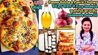 🔴LIVE सीखें Paneer Kulcha amp Chutney बचे हुए चावल से Pizza Sandwich फूलगोभी का पनीर Onion Oil [upl. by Lamok50]