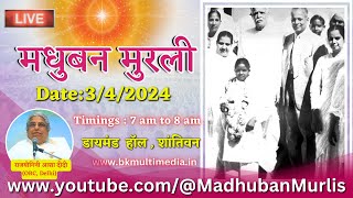 मधुबन मुरली LIVE  342024 Wednesday 700 am to 800 am IST [upl. by Nilo259]