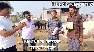 farming karyon shetkari farming technology karyon [upl. by Ennaeed]