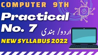 Computer 9th HTML Practical No 7 HTML page which has functions of UnOrdered and Ordered Lists [upl. by Magree721]