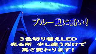 フォグランプ 3色切り替えLED 調整は後日 [upl. by Enailil761]