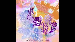 Touhou Antinomy of Common Flowers OST Battlefield of the Flower Threshold  Kasen Ibarakis theme [upl. by Alemak]