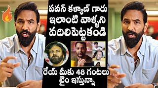 Manchu Vishnu Reacts On Praneeth Hanumanthu Issue  Pawan Kalyan  Phanumantu Controversy [upl. by Blayze938]