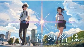 ただ「君の名は。」を見るだけの配信 [upl. by Yadrahc185]