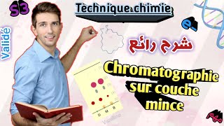 Technique Chimie en Arabe Chromatographie sur couche mince SVI S3 [upl. by Oran]