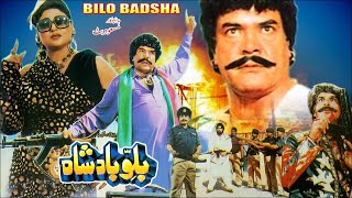 BILLU BADSHAH 1991  SULTAN RAHI amp ANJUMAN  OFFICIAL PAKISTANI MOVIE [upl. by Cthrine250]