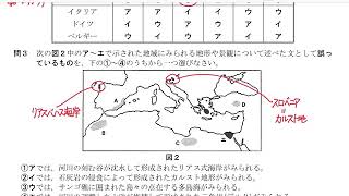 【地理Ｂ】第II期補習講「ヨーロッパの地誌」 [upl. by Ahtelahs155]