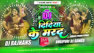 Didiya Ke Marad Viral Song Instagram Dj Remix Pawan Singh Dj Rajhans Jamui [upl. by Andrej181]