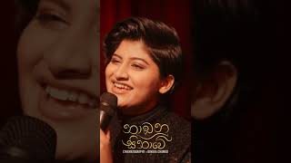 නාඬනූ සිනාවේ is OUT NOW [upl. by Natika]