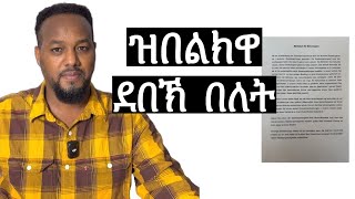 እታ ዝበልክዋ መጺኣ josias denden [upl. by Llerreg]