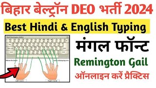 beltron typing test kaise hota hai  Beltron Typing Test  Beltron Typing Test  exam livetyping [upl. by Malsi191]