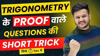 Trigonometry Trigonometry Short Tricks Trigonometry Prove that Questions Trigonometry Class 10 [upl. by Florrie27]